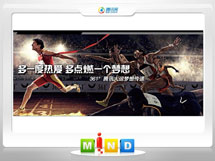 木兰361度——腾讯大运会梦想传递